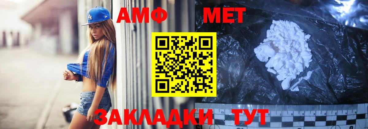 АМФЕТАМИН 98% Холмск