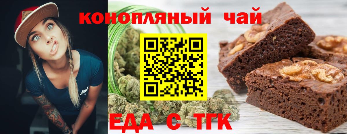 Холмск  Cannafood марихуана  Вход с VPN 