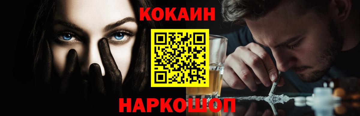 КОКАИН VHQ  Вход с VPN  Холмск 
