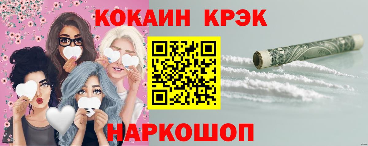 COCAIN Эквадор Холмск