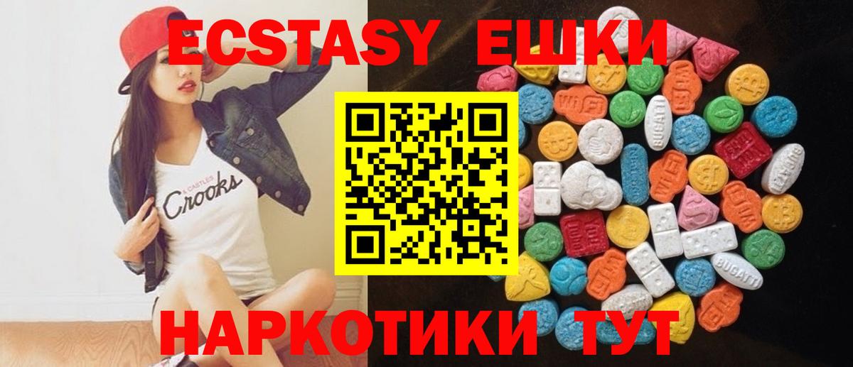 Экстази DUBAI  Экстази VHQ  Холмск  Ecstasy  Вход с VPN 