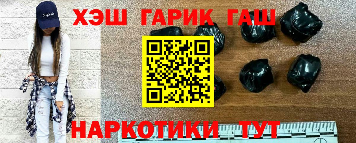 ГАШИШ  Гашиш AMNESIA HAZE  Вход с VPN  Холмск 