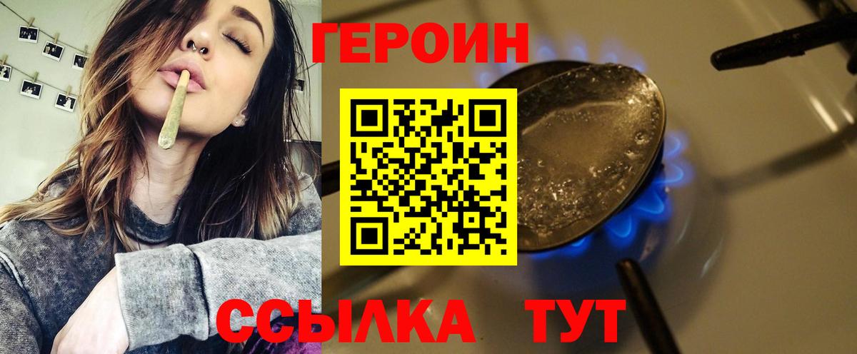 Холмск  Героин  Вход с VPN  Героин гречка 
