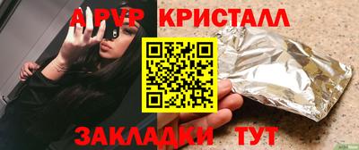 ALPHA PVP Лесосибирск