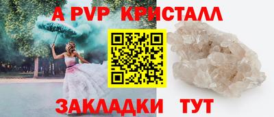 ALPHA PVP Лесосибирск