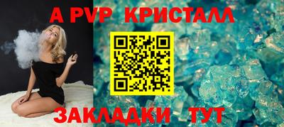 ALPHA PVP Лесосибирск