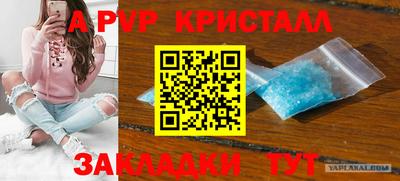 ALPHA PVP Лесосибирск