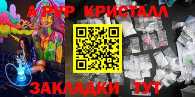 ALPHA PVP Лесосибирск