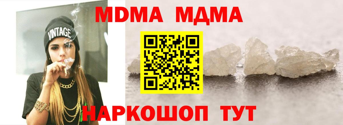 MDMA Molly  MDMA Molly  Вход с VPN  MDMA  Холмск 