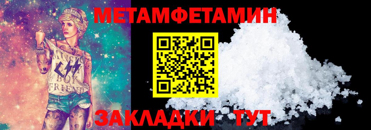 Метамфетамин пудра Холмск