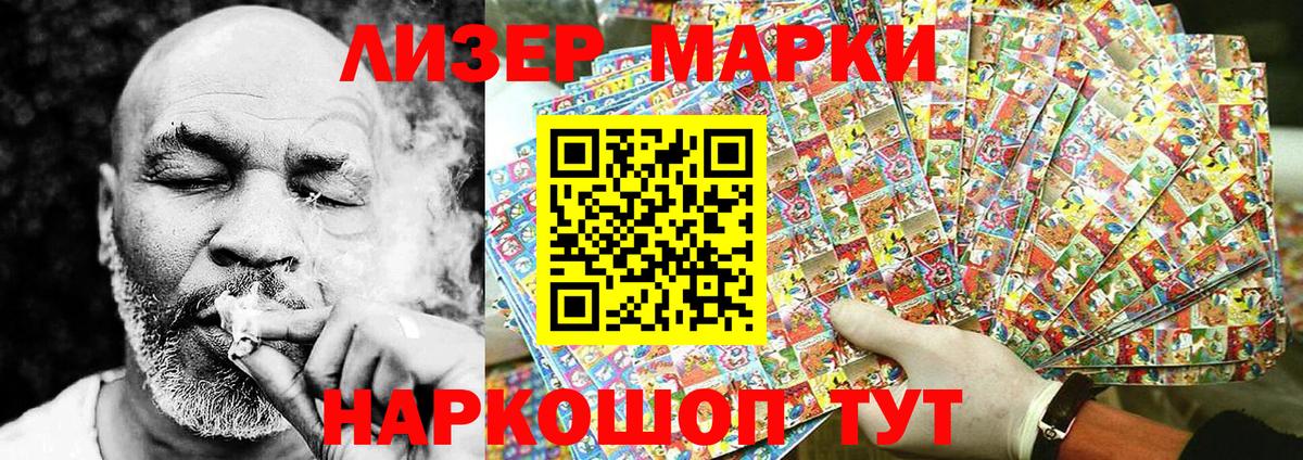 Наркотические марки 1,8мг Холмск